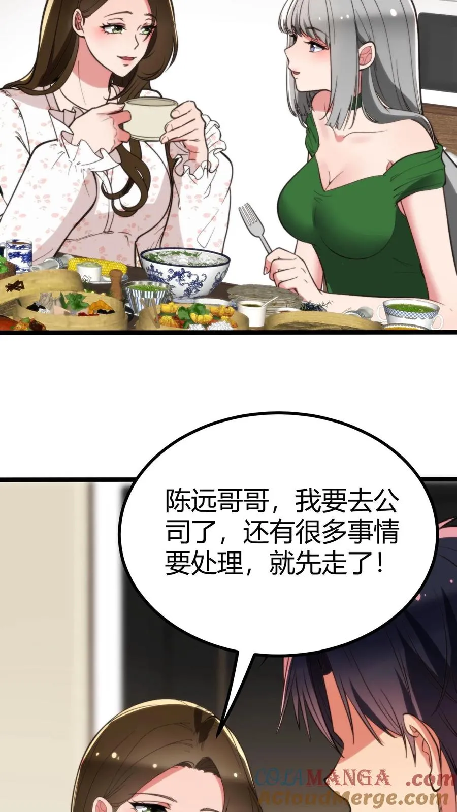 第286话 我信你个鬼啊！24