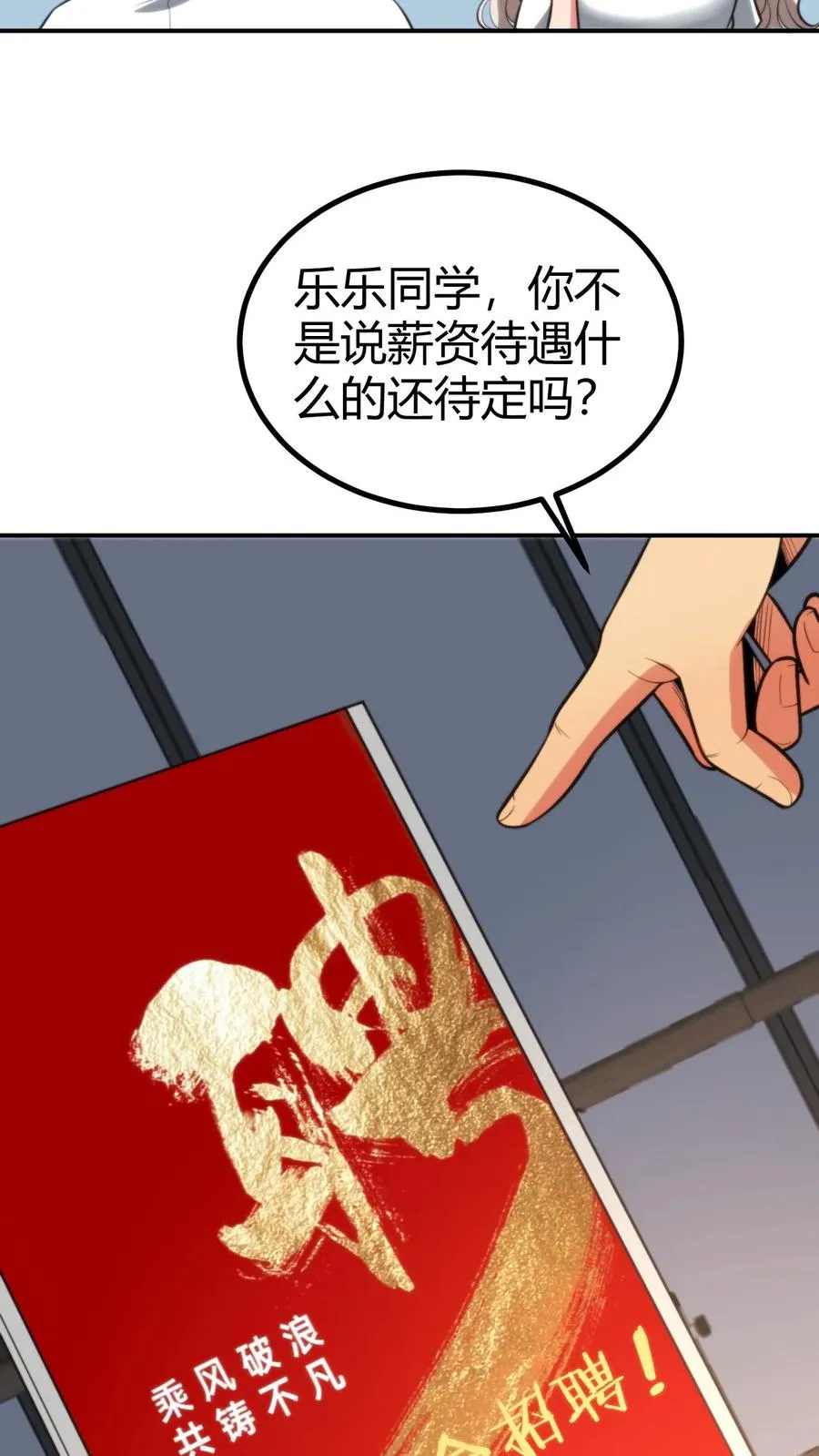 第291话 不当家不知柴米油盐贵9