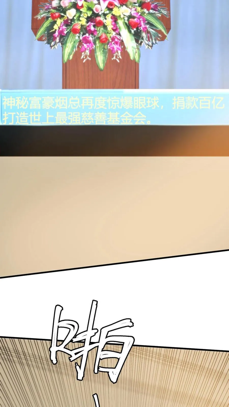 第295话 钱只是数字而已19