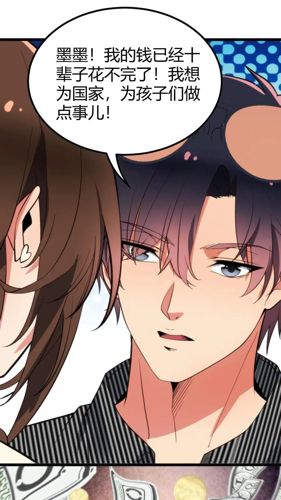 第358话 我太卑微了！17