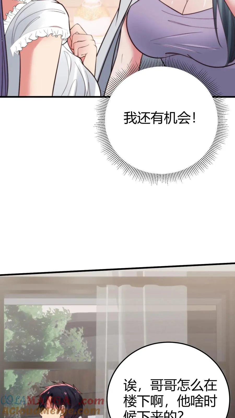 第361话 我们公平竞争！22