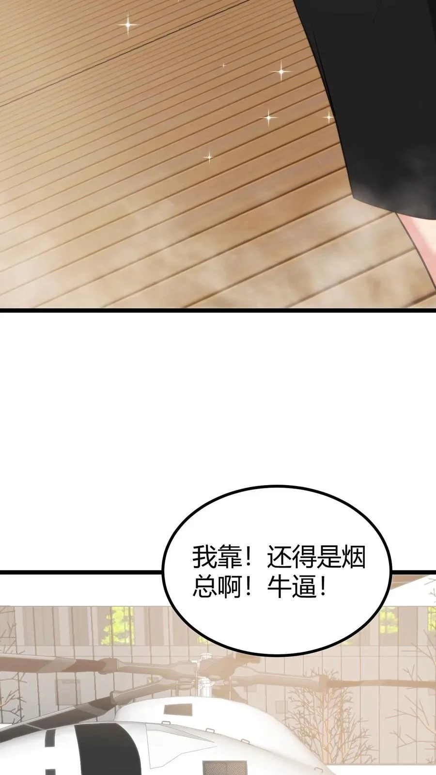第336话 赤胆忠心天地可鉴！13