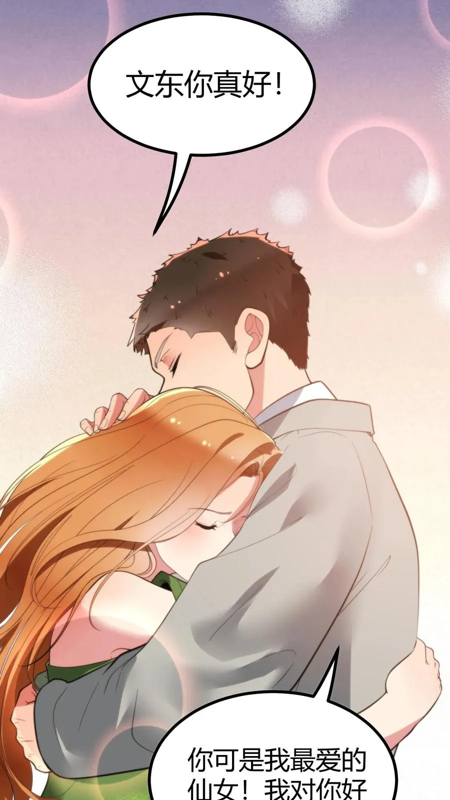 第270话 落地凤凰不如鸡13