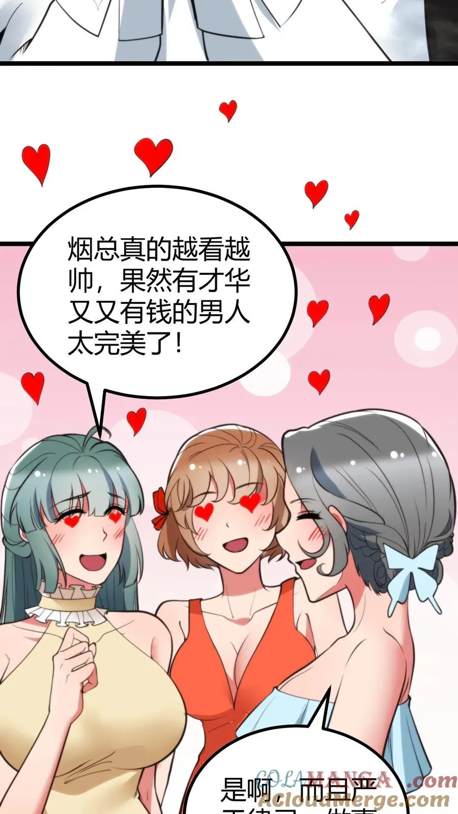 第346话 显摆一辈子！8