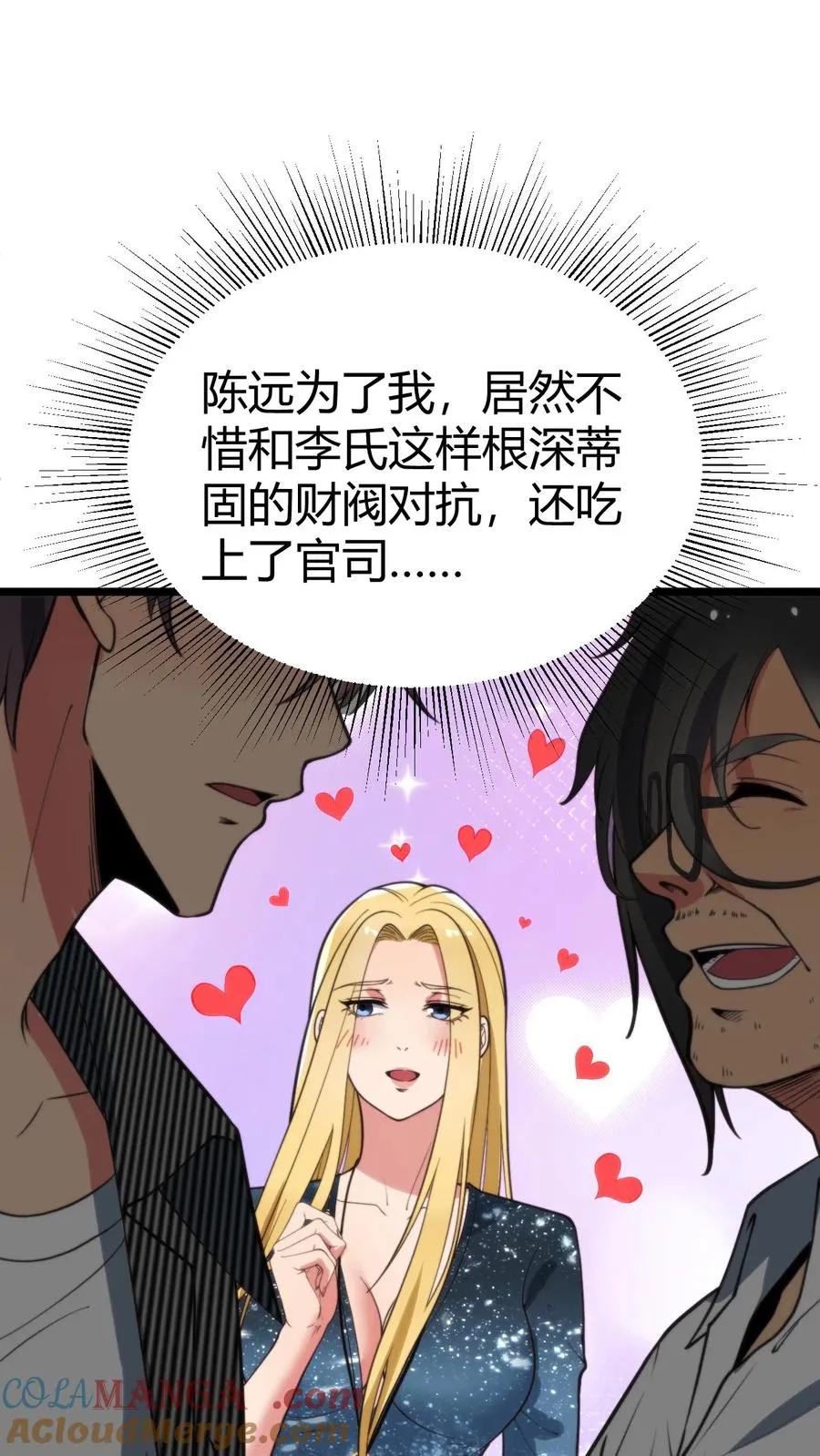 第340话 男女混合双打？8