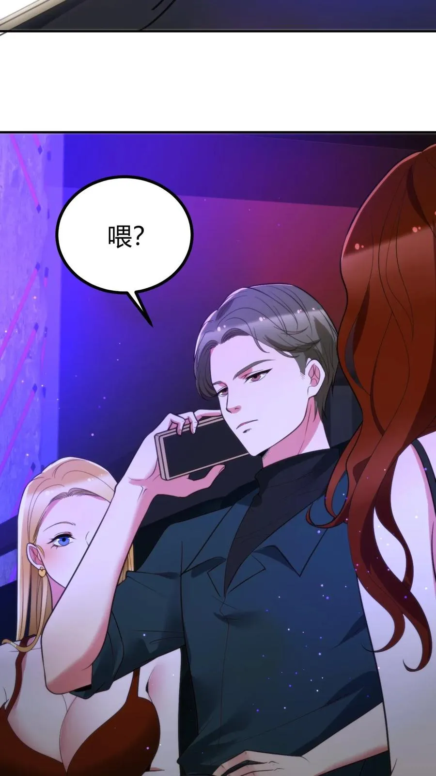 第307话 开弓没有回头箭5