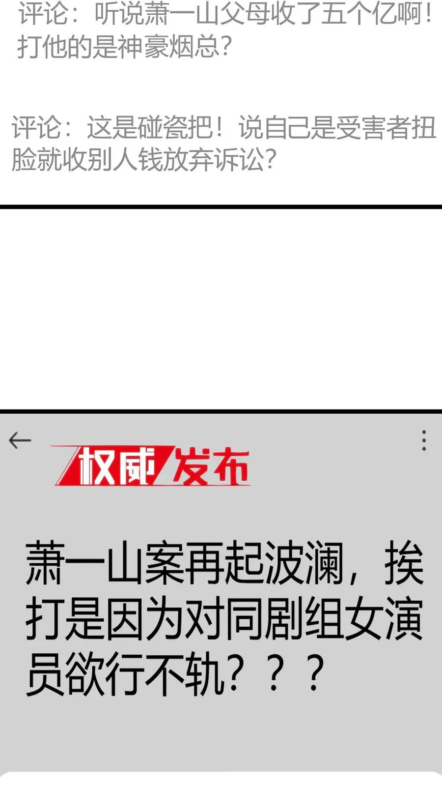 第340话 男女混合双打？29