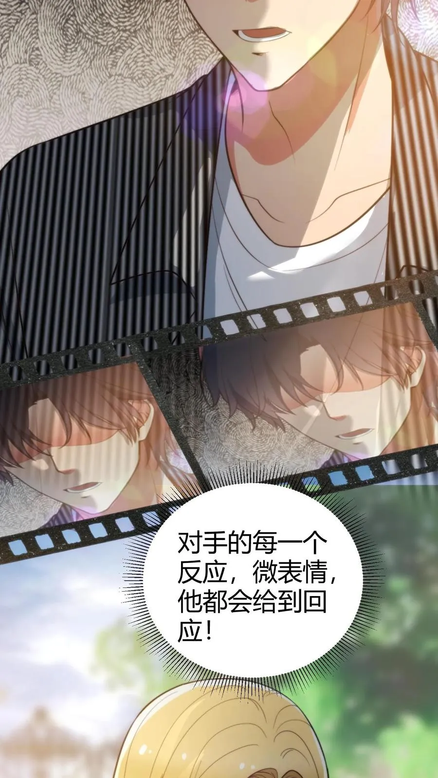 第345话 远超影帝13