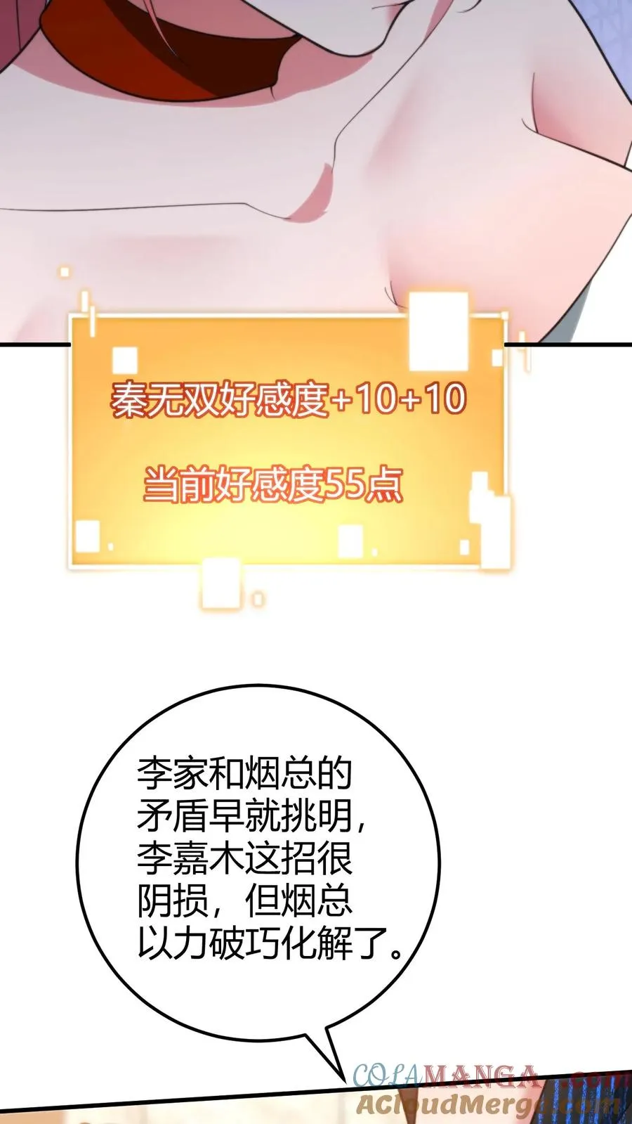 第265话 让你心服口服！26