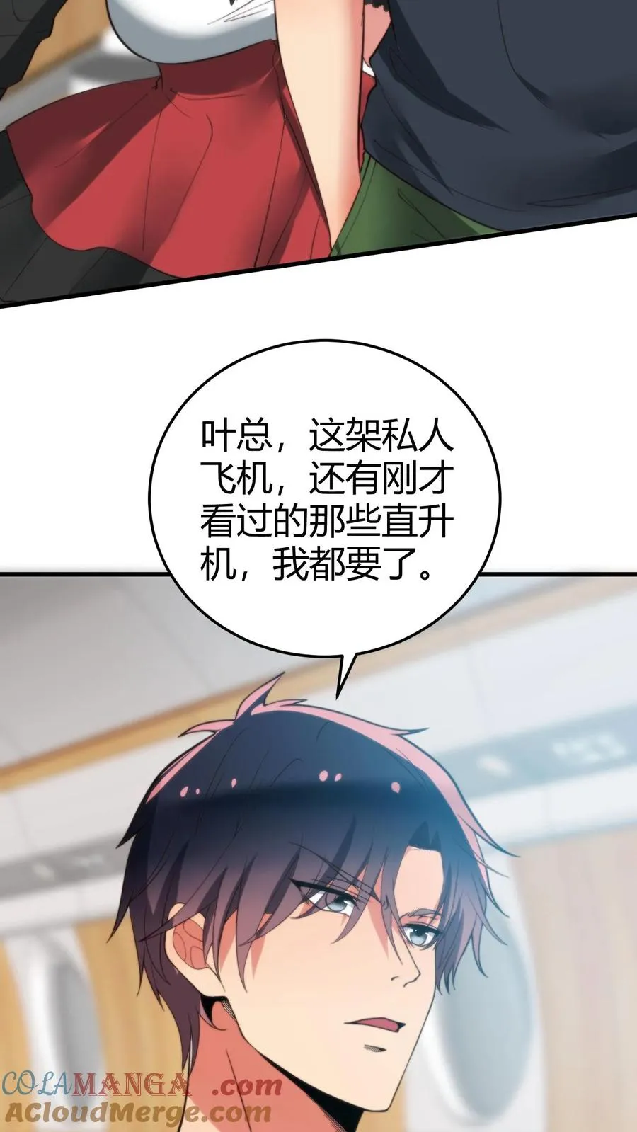 第248话 财神爷亲儿子22