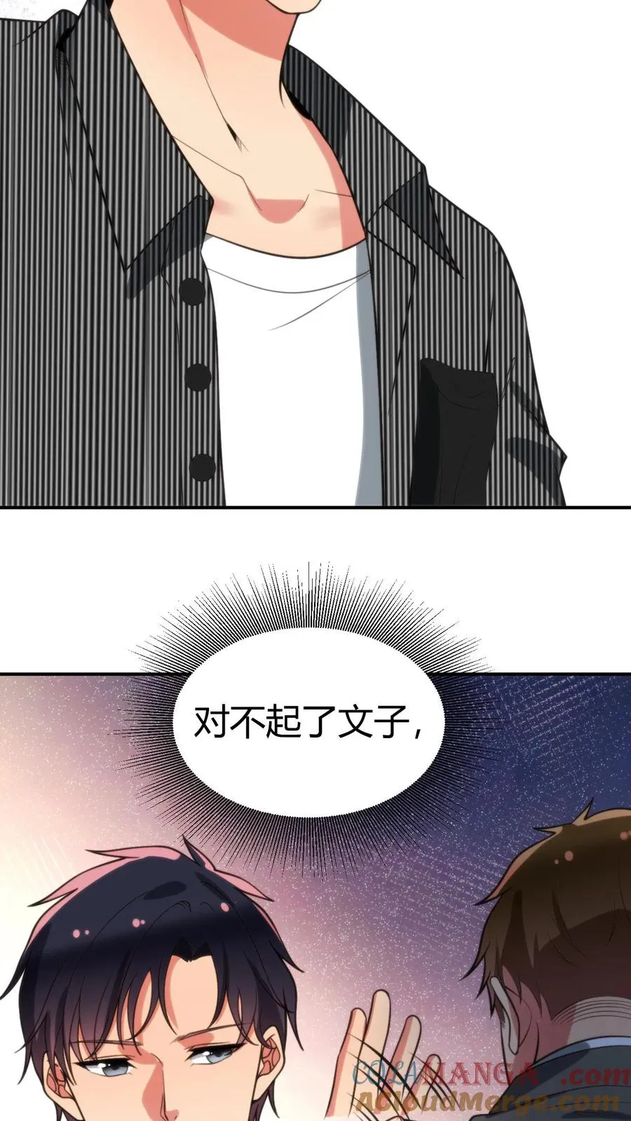 第323话 我要报复杜小月20