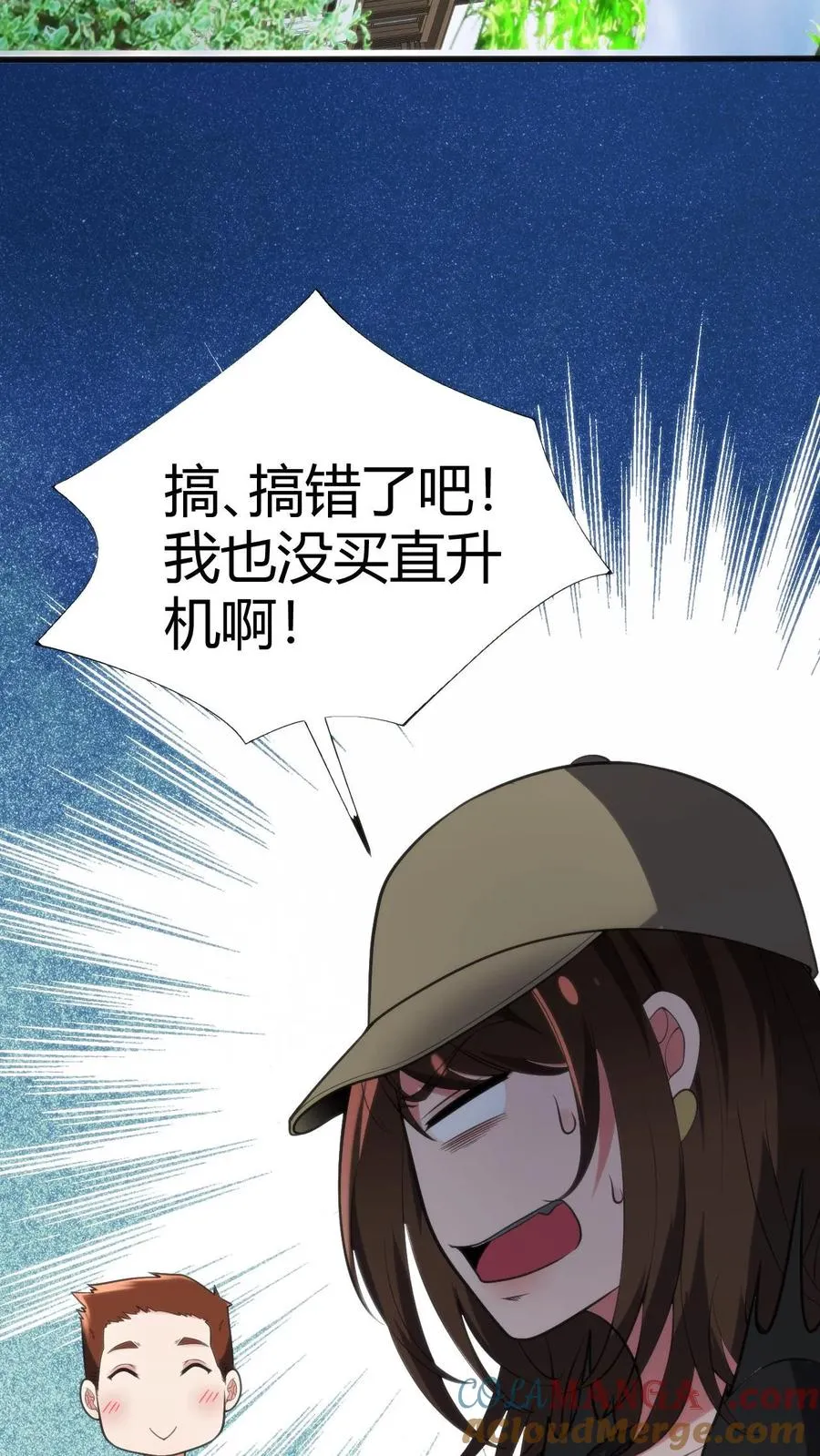第260话 你给我下蛊了吗？24