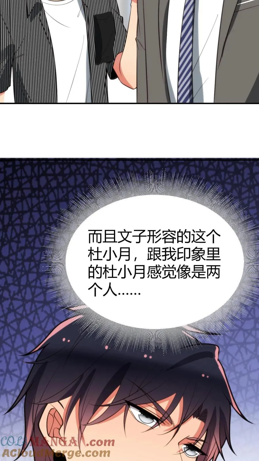 第323话 我要报复杜小月12