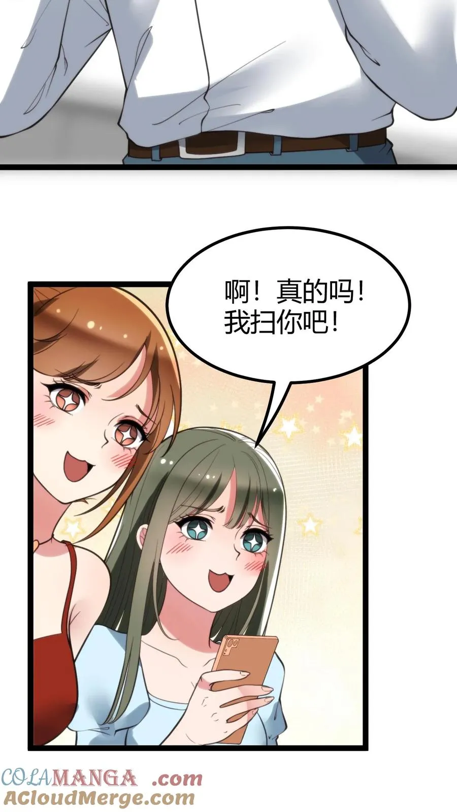 第276话 相信我一次好不好！22