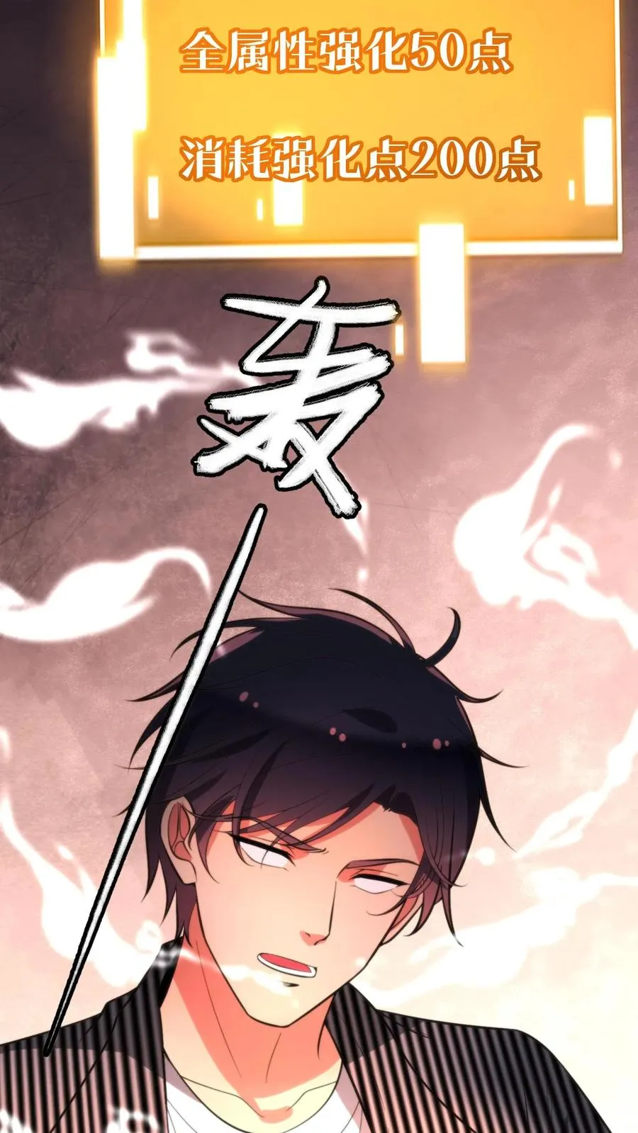 第333话 难道这不是梦？！11