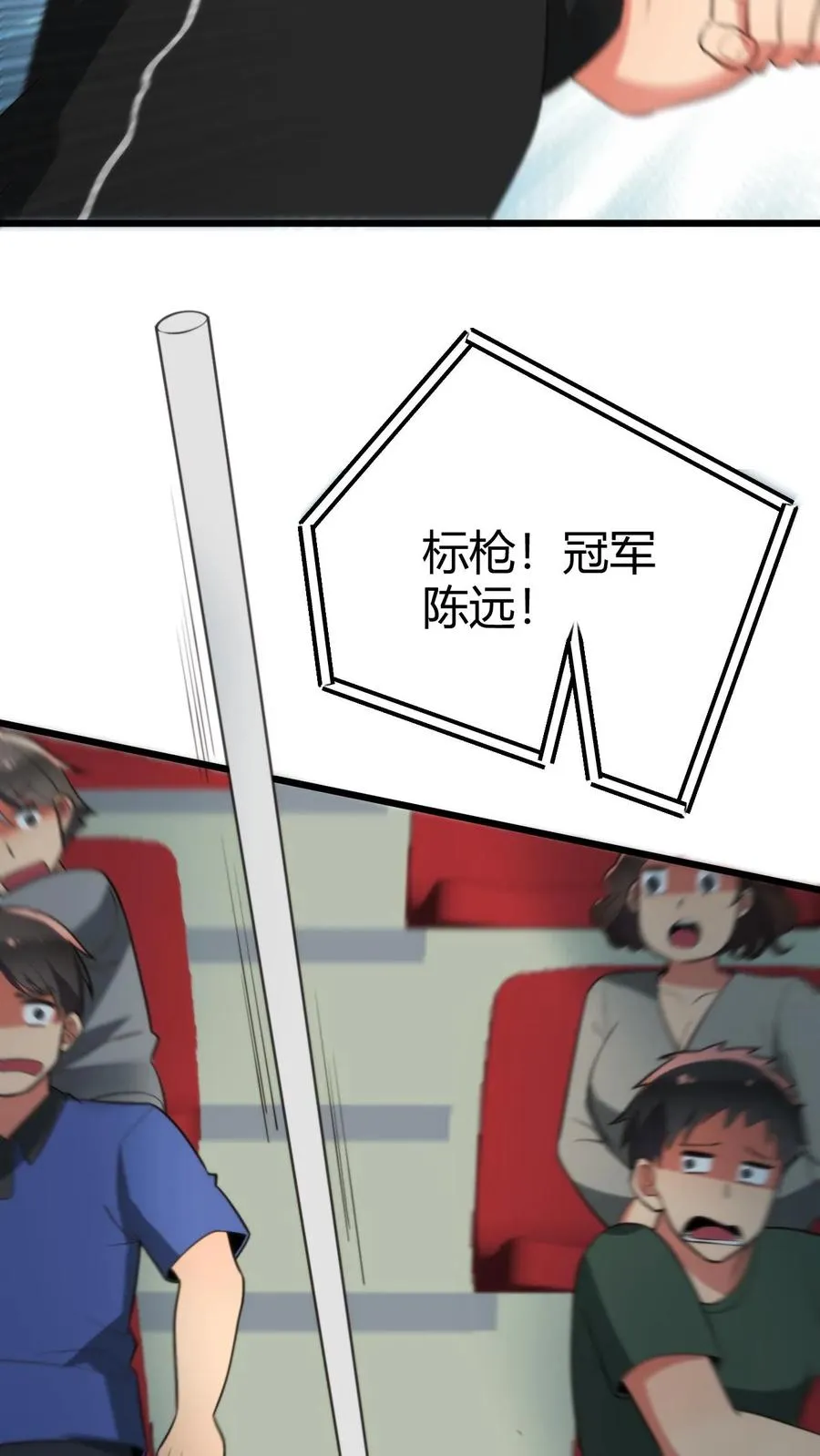 第313话 非富即贵5