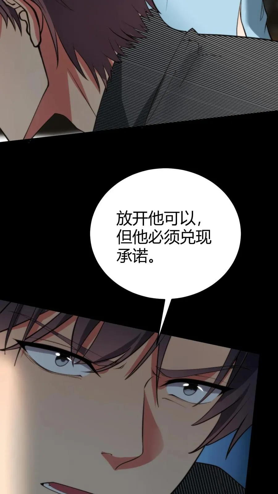 第304话 得饶人处且饶人5