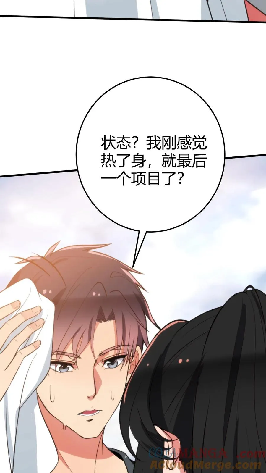 第315话 喝汽油长大的吗？10