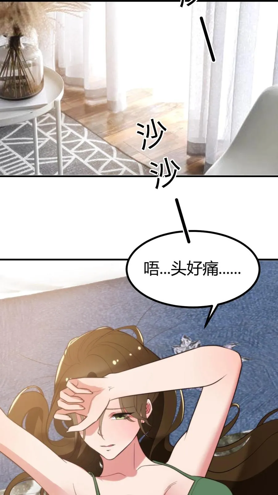 第285话 闺蜜散伙19