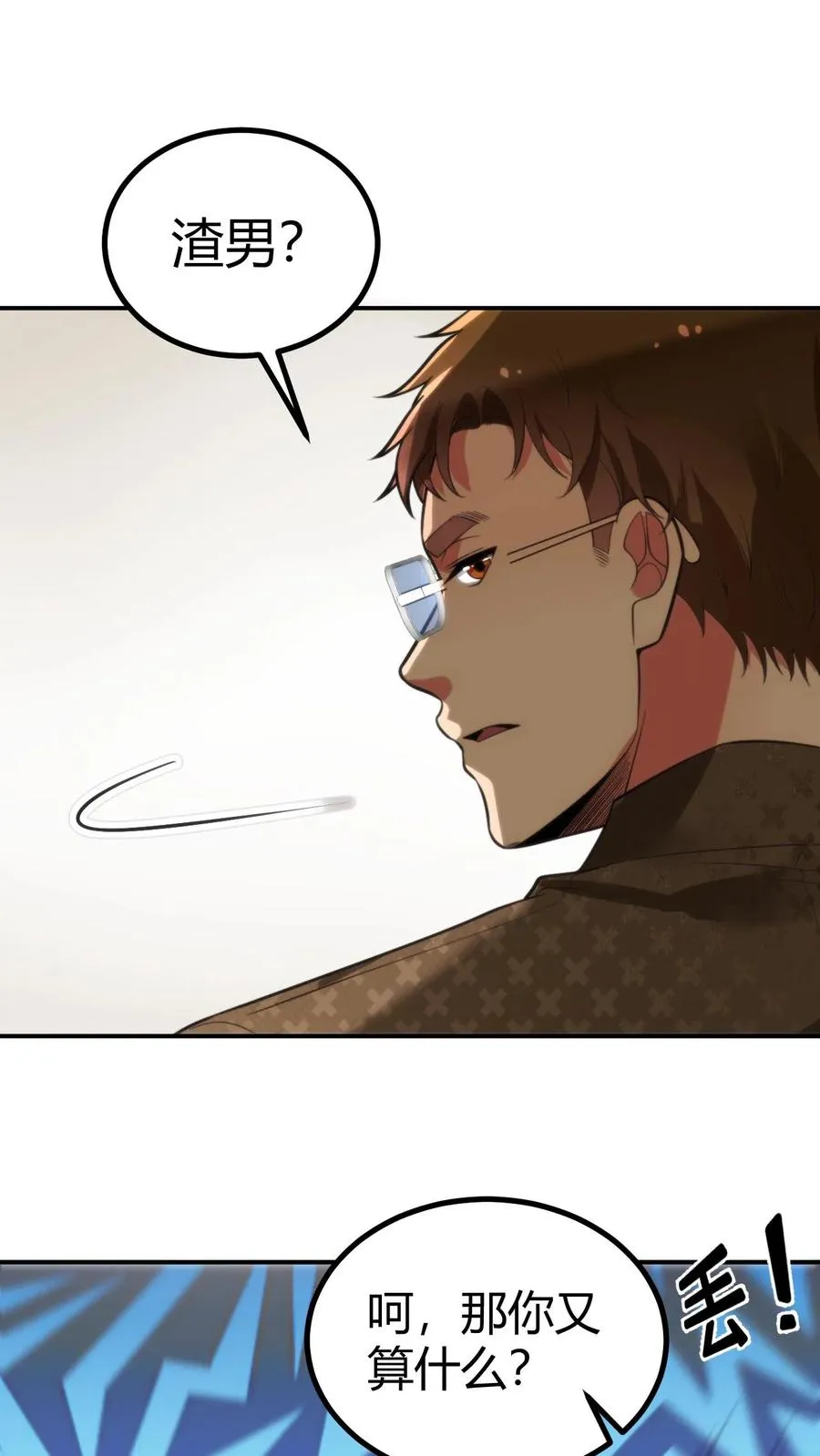 第325话 始作俑者13