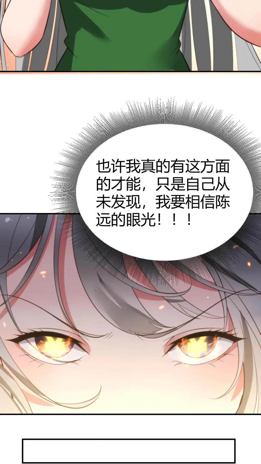 第287话 我一定能做到！！19