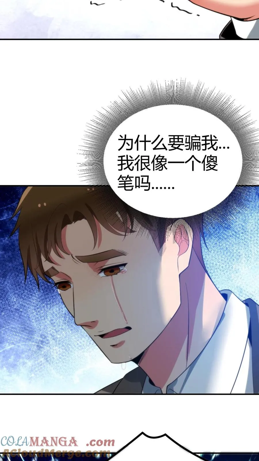 第323话 我要报复杜小月26