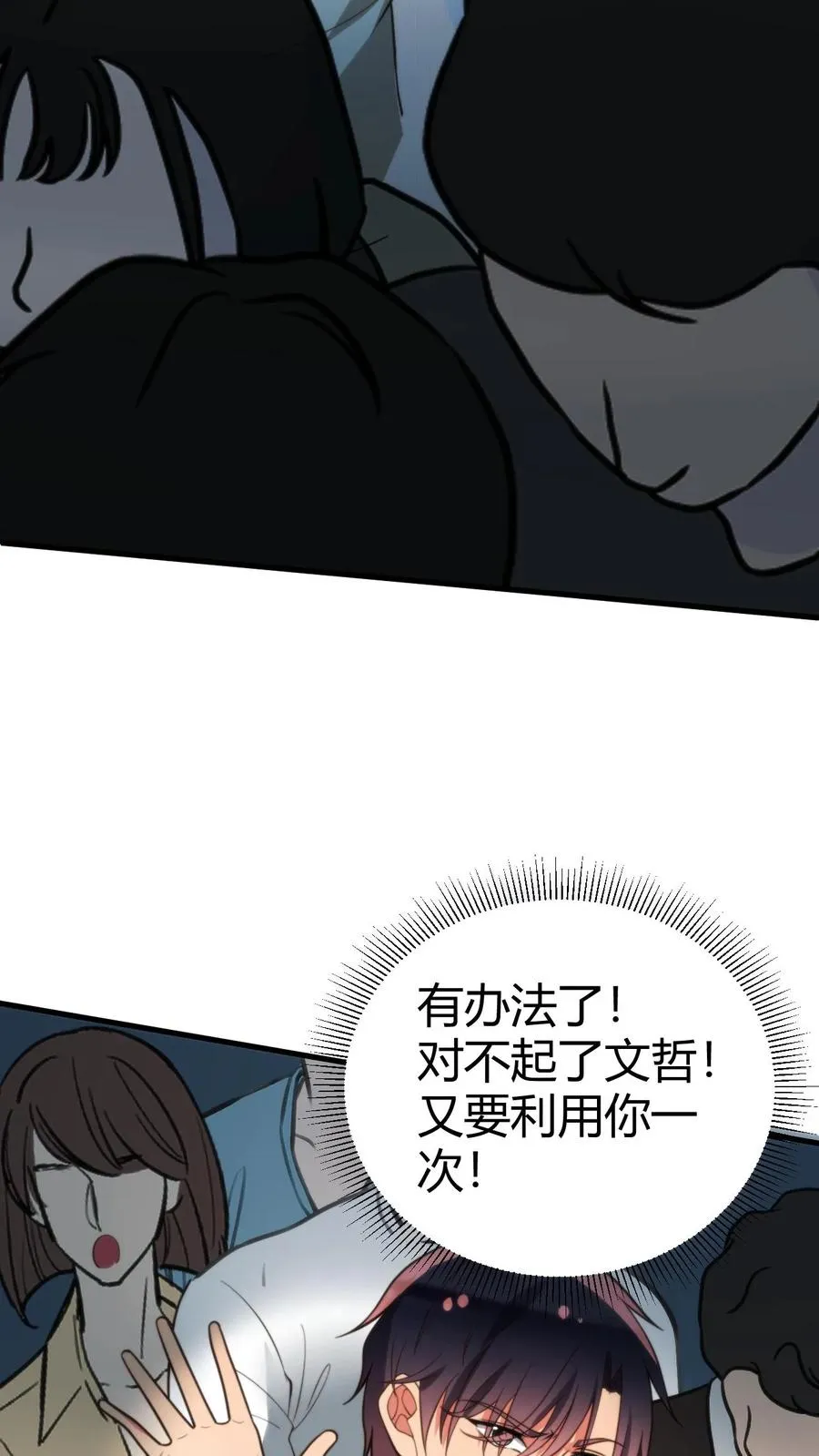 第317话 有备而来15