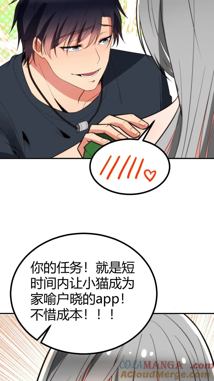 第287话 我一定能做到！！16
