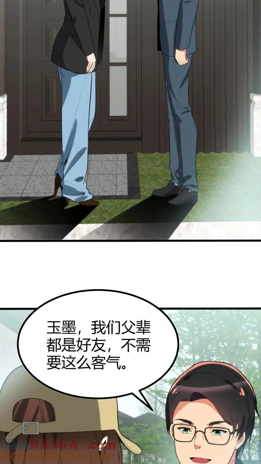 第260话 你给我下蛊了吗？14