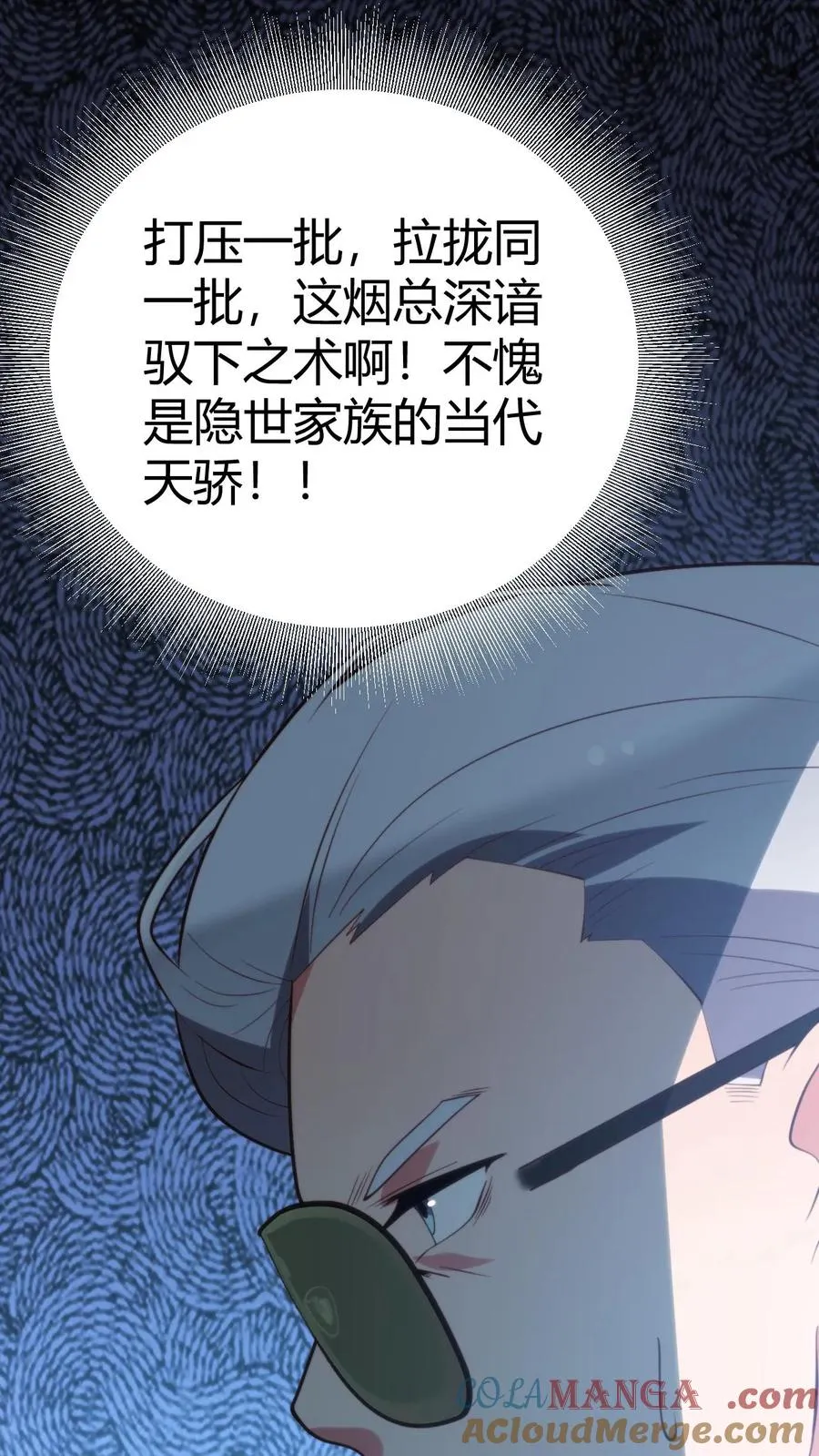 第257话 当代天骄！！28