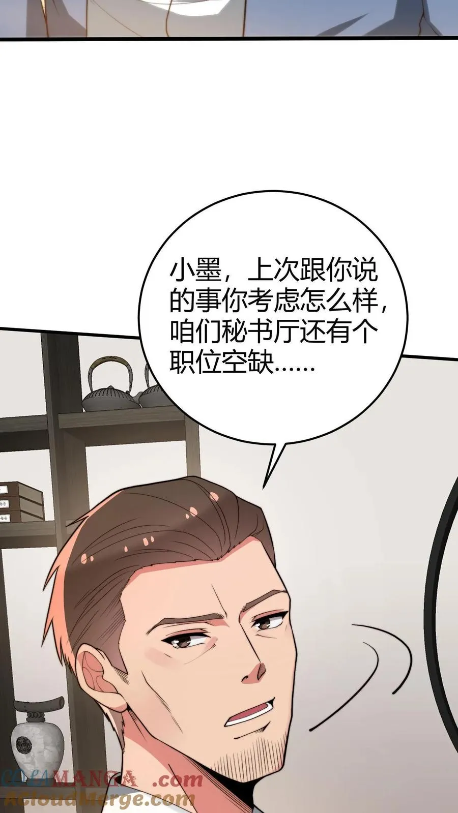 第294话 大局已定！8