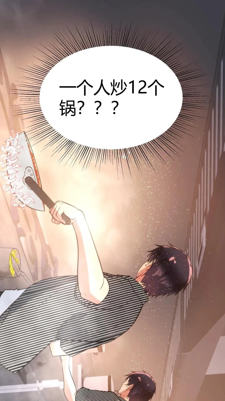 第356话 有失礼仪31