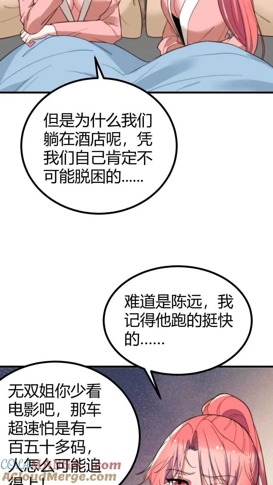 第335话 逃出生天6