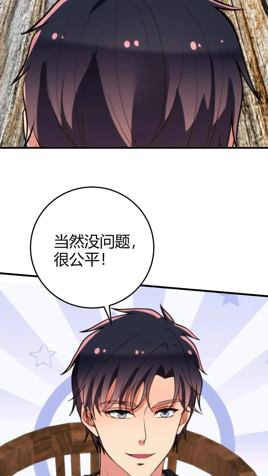 第281话 轰轰烈烈爱一场！29