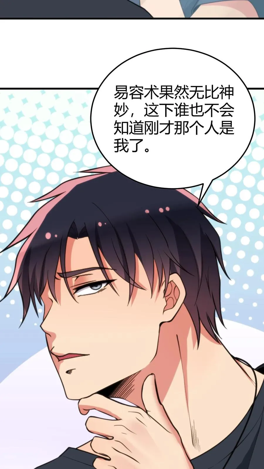 第243话 万无一失5