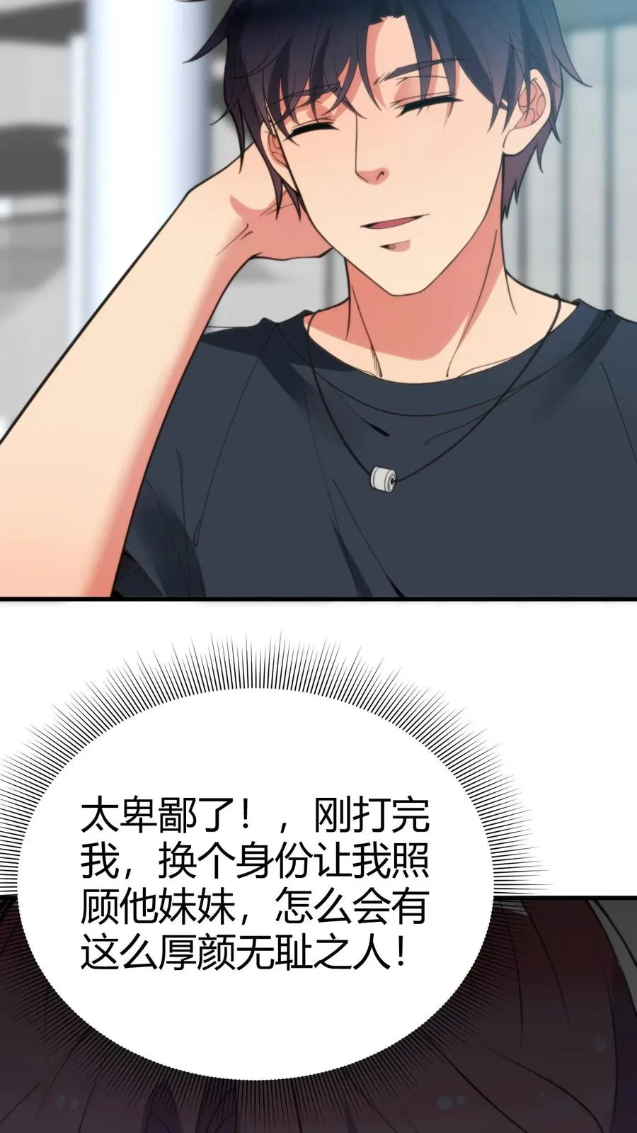 第244话 厚颜无耻之人！！25