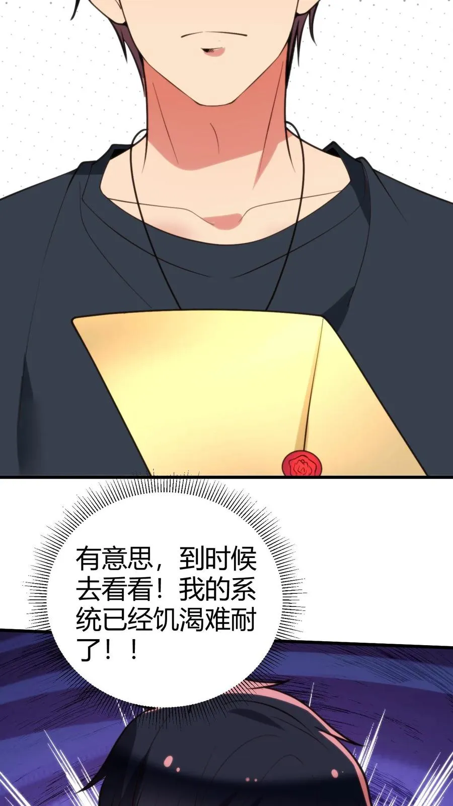 第249话 饥渴难耐31