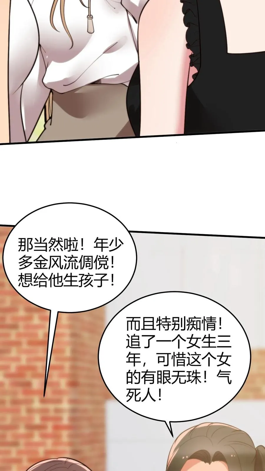 第273话 年少多金风流倜傥！19