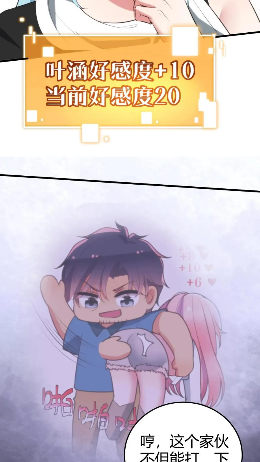 第313话 非富即贵21