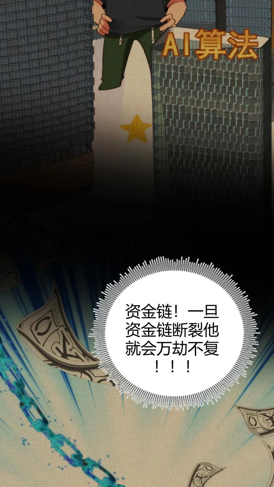 第296话 狙击陈远27