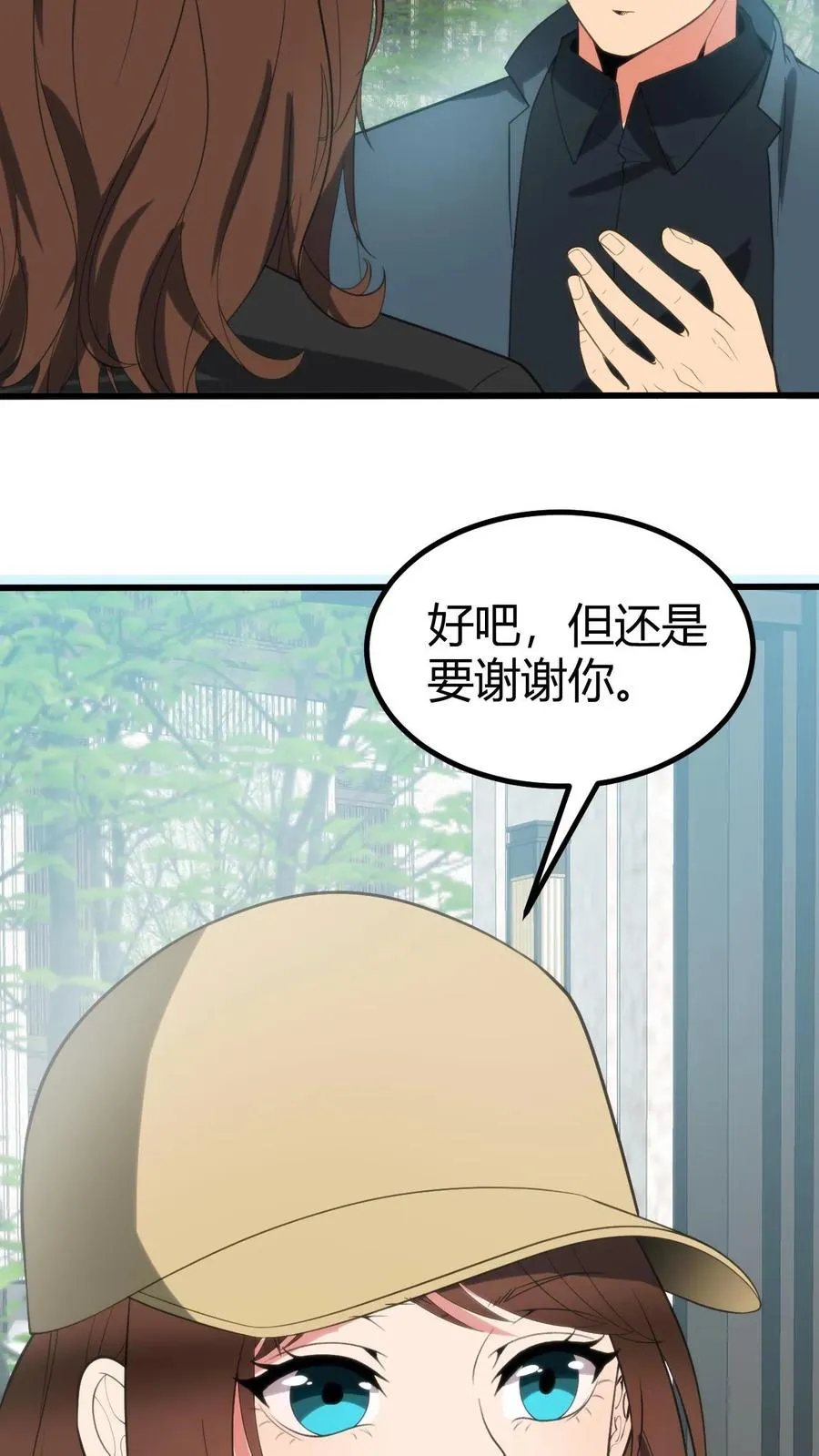 第260话 你给我下蛊了吗？15