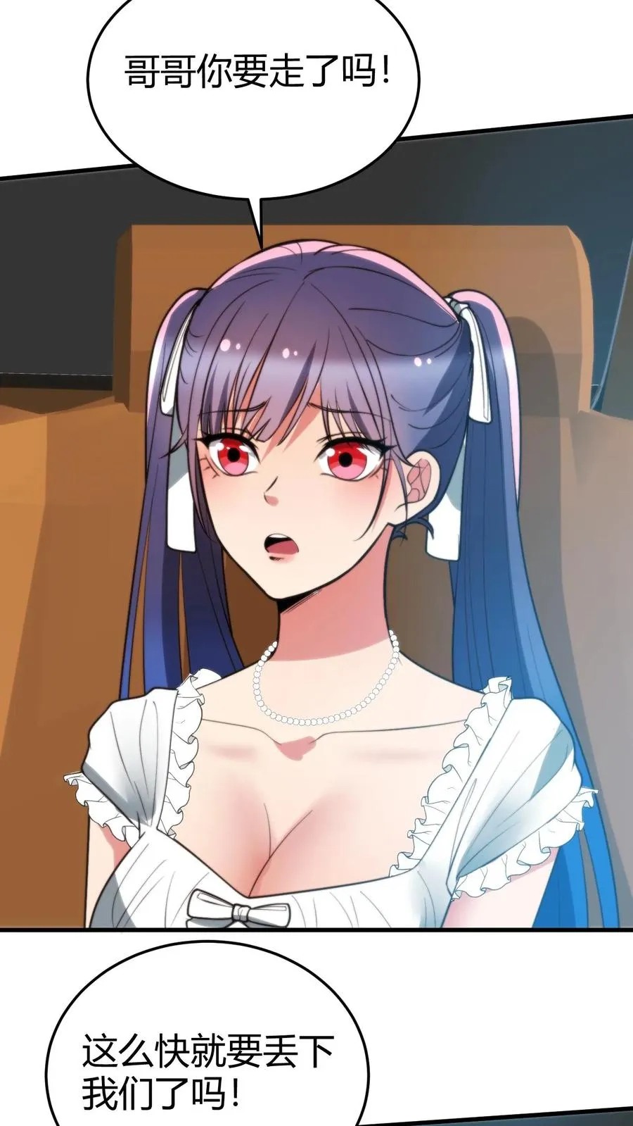 第255话 守护世界上最好的陈远！！9