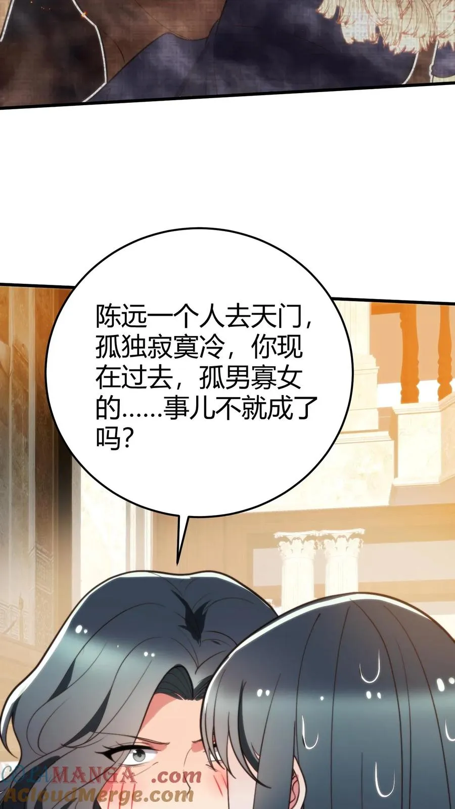 第352话 孤独寂寞冷12