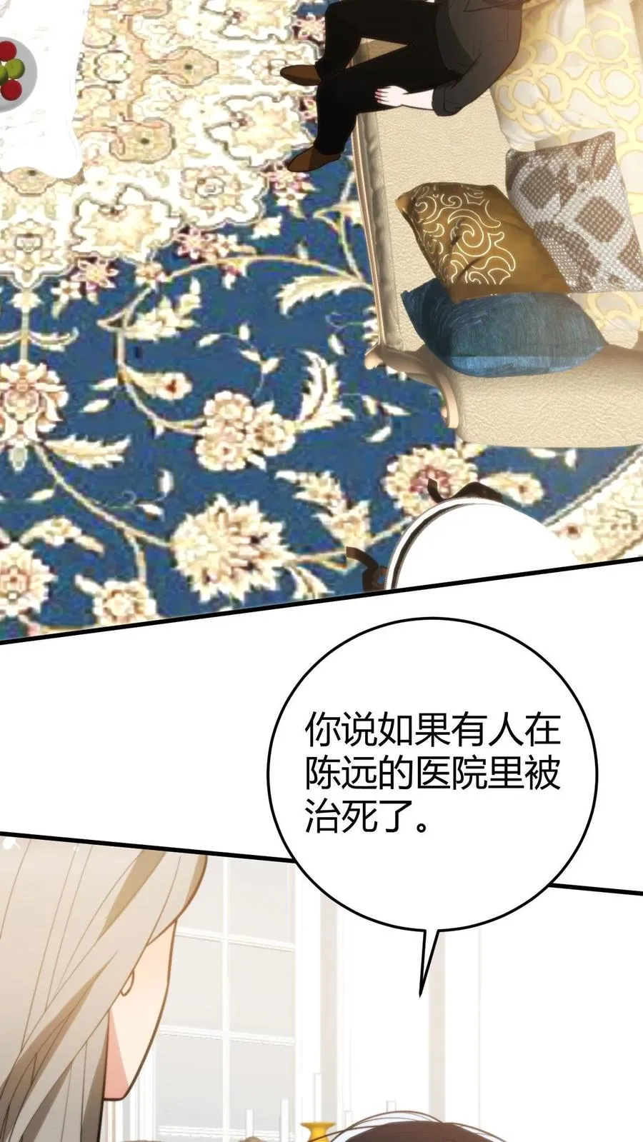 第295话 钱只是数字而已23