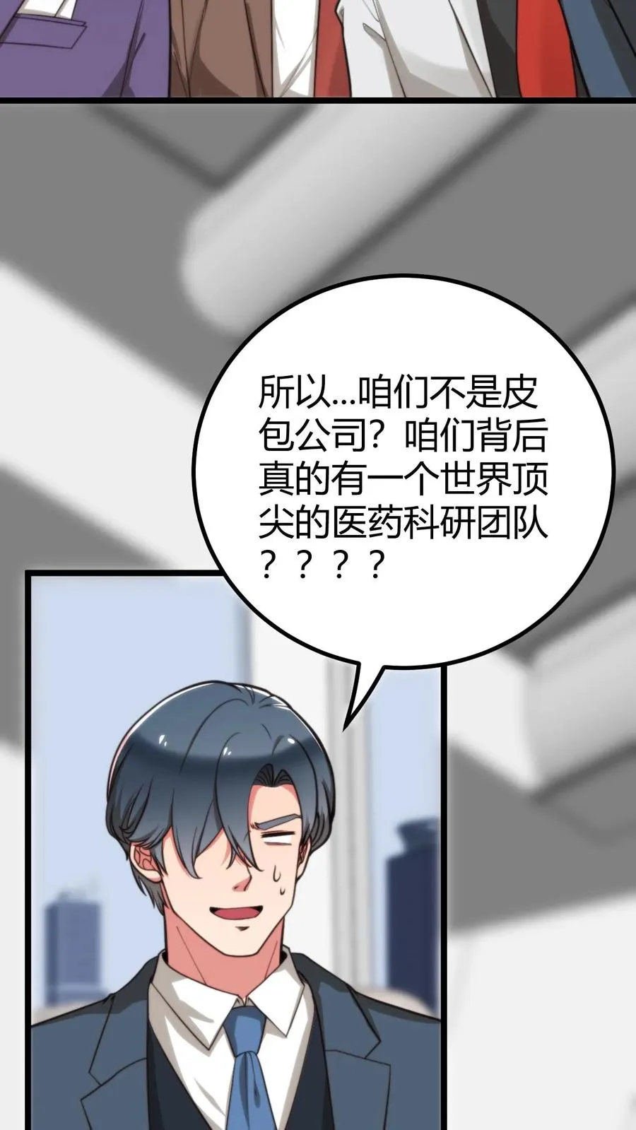 第322话 我不是窝囊废！5