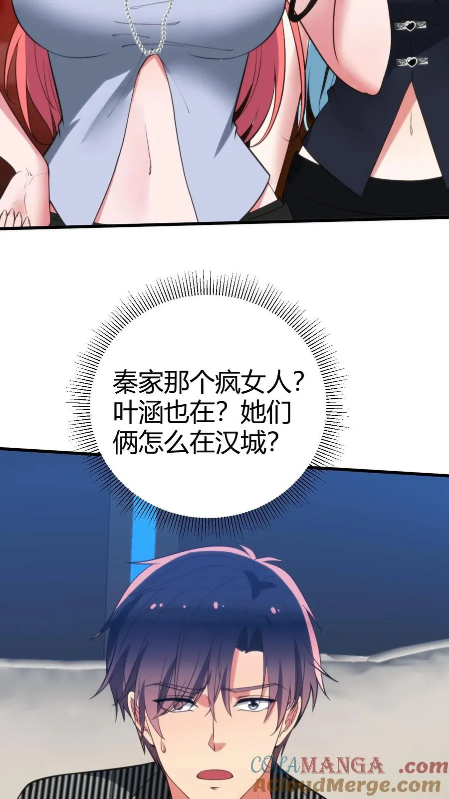 第330话 魔都第一名媛14