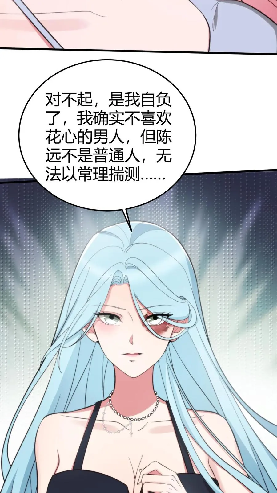 第361话 我们公平竞争！7