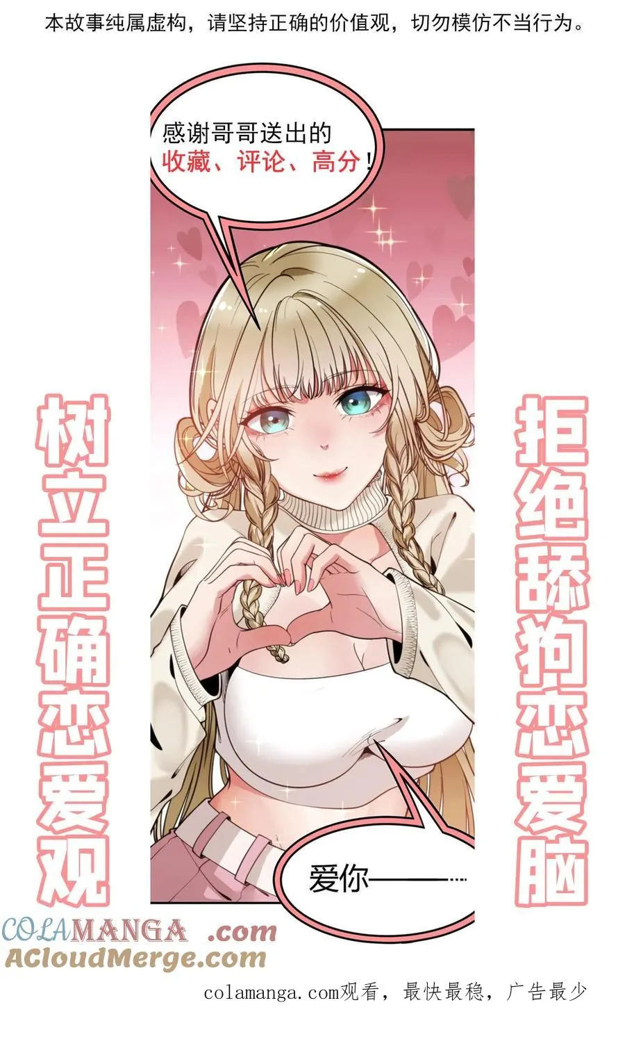 第259话 天妒红颜24
