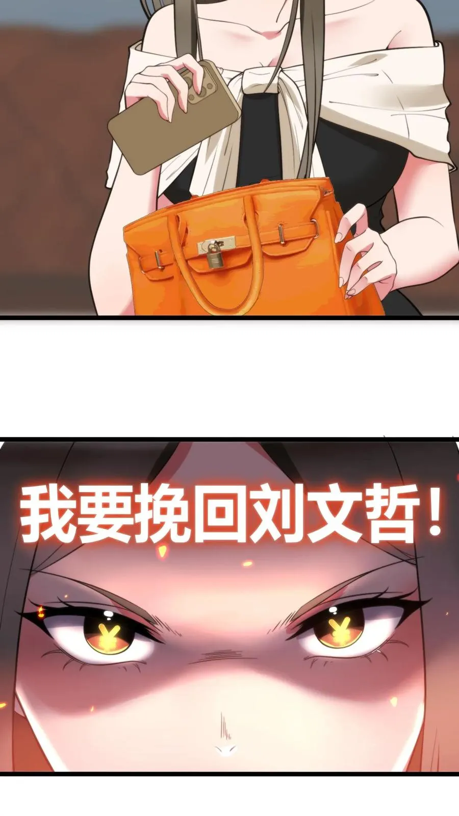 第320话 五千亿的订单23