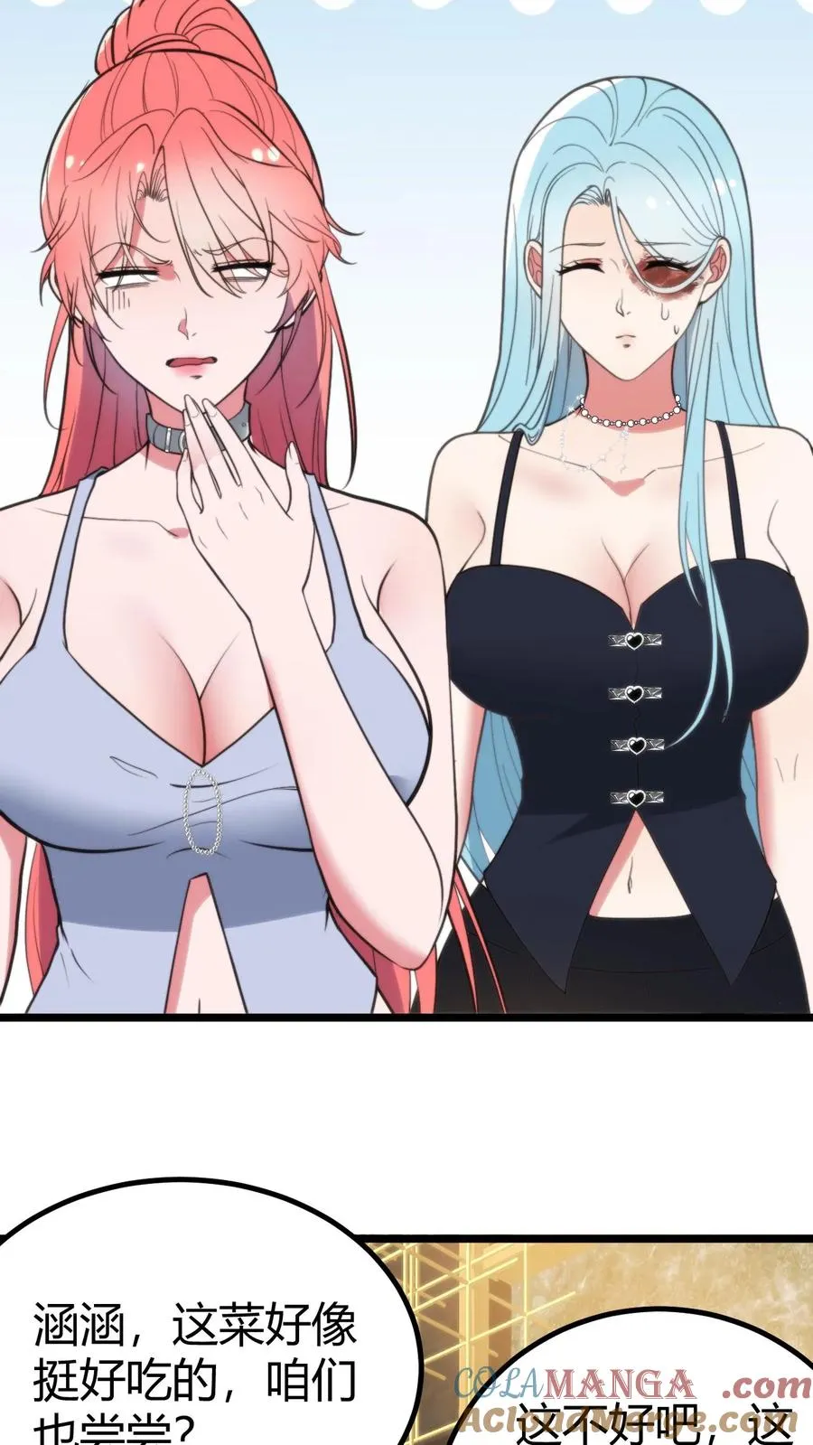第356话 有失礼仪6